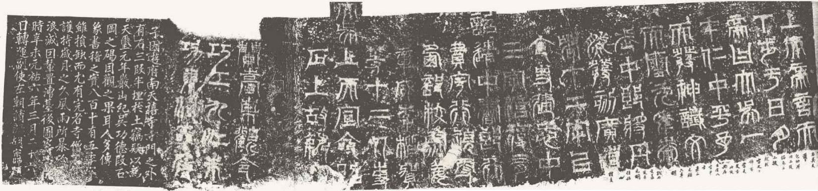 第四章 篆书 - 图13