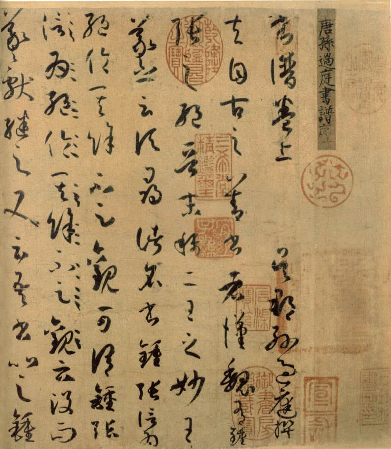 第六章 草书 - 图12