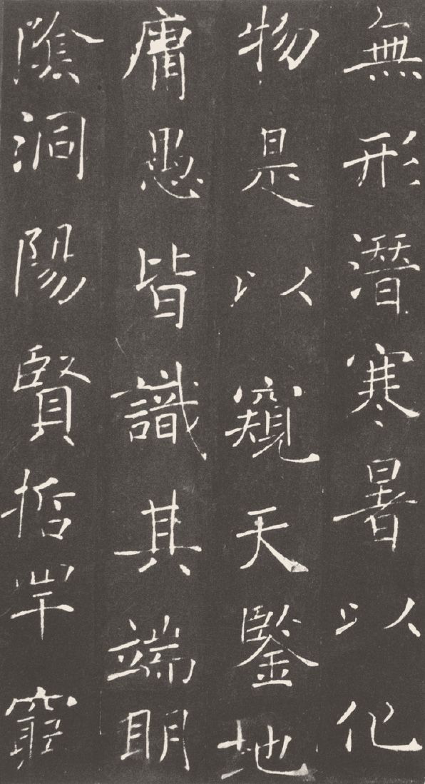 第八章 楷书 - 图13