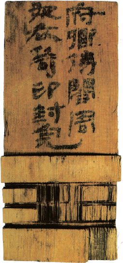 第一章 书法这门艺术 - 图4