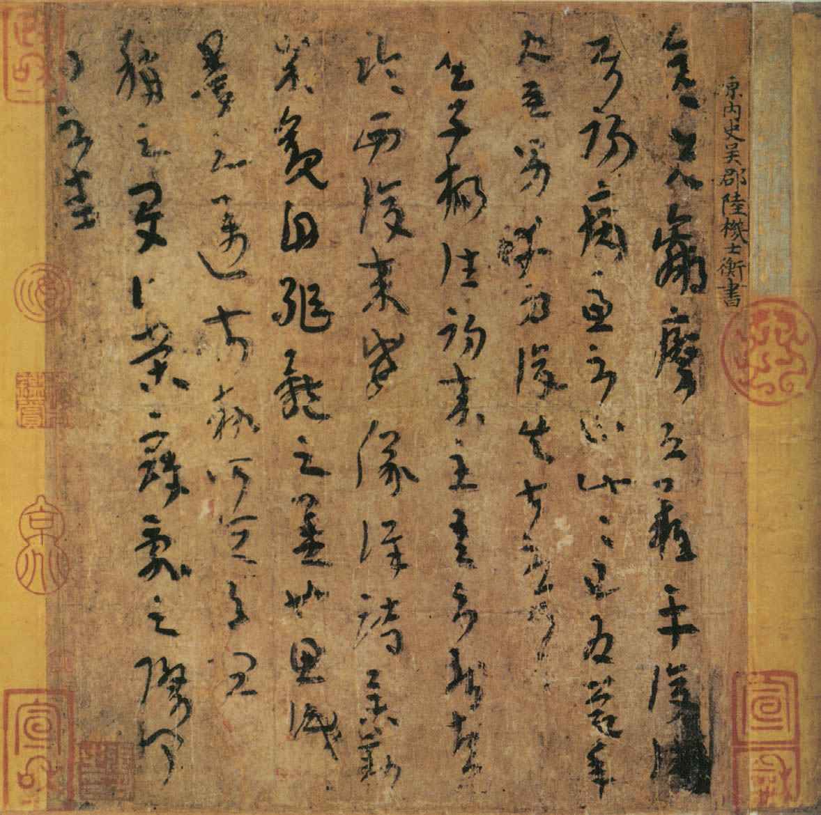 第六章 草书 - 图7