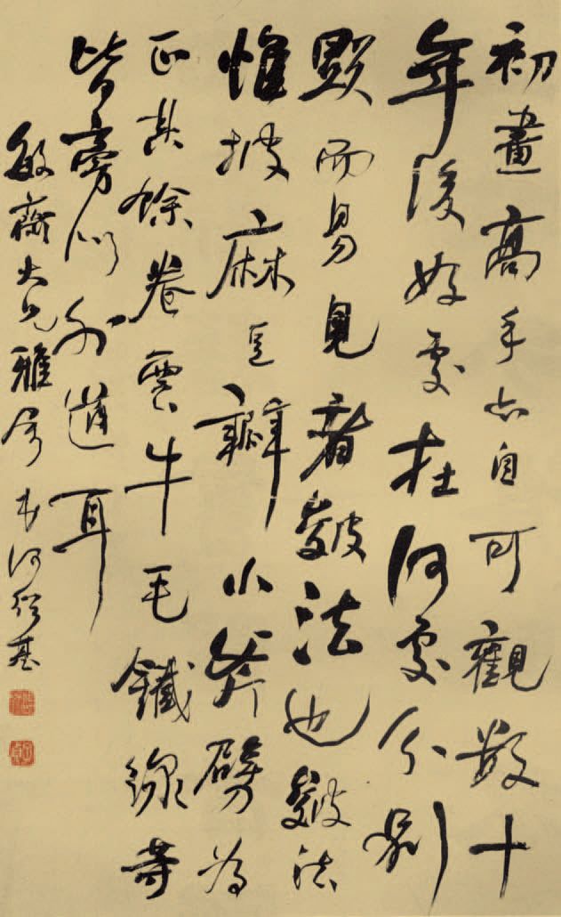 第七章 行书 - 图16
