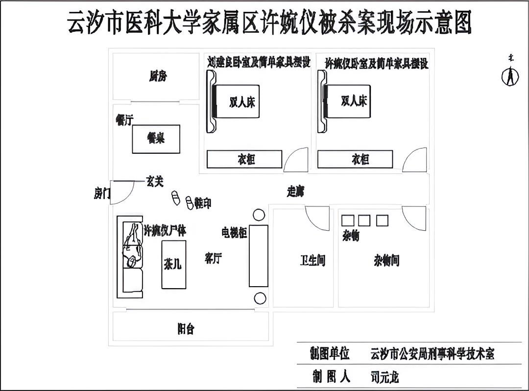 第三案 噬灵畸恋 - 图1