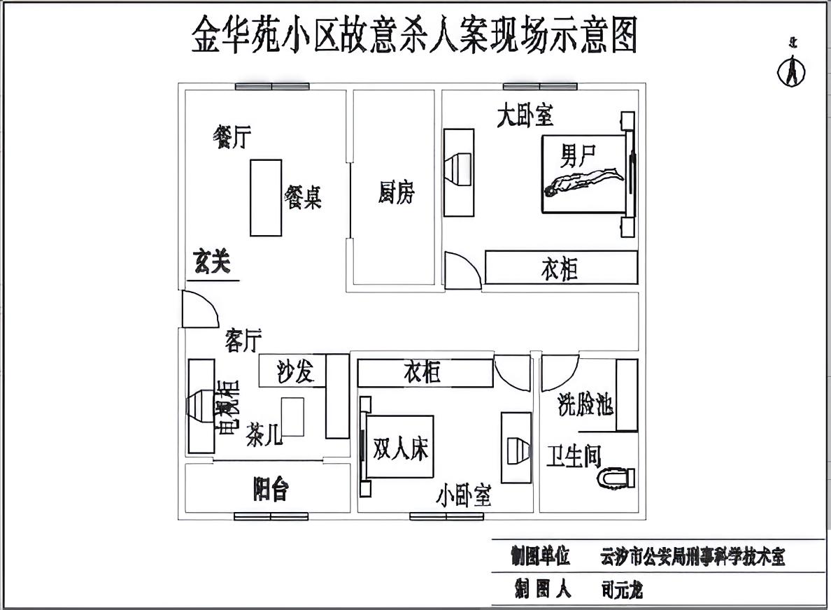 第五案 有毒爱情 - 图1