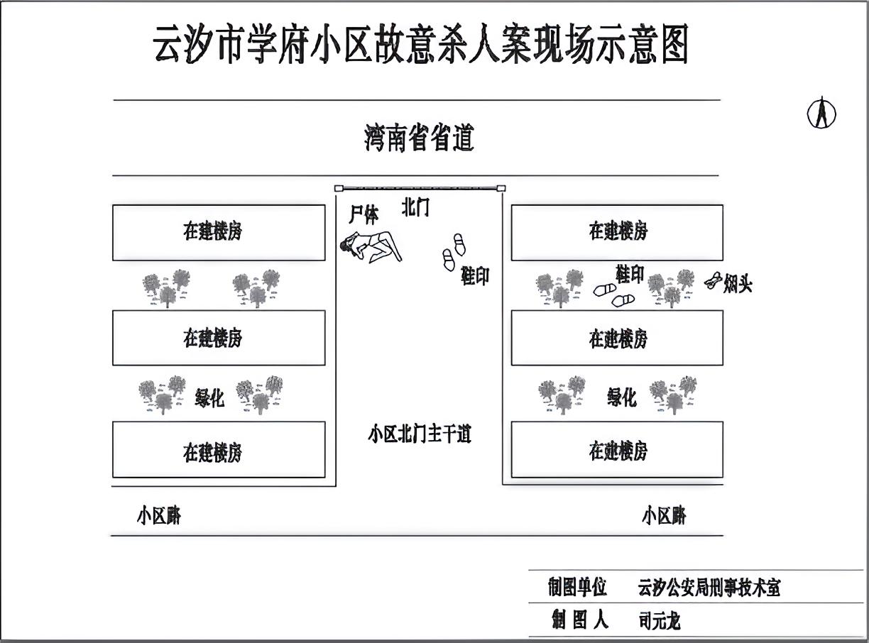 第四案 绝命轮回 - 图1