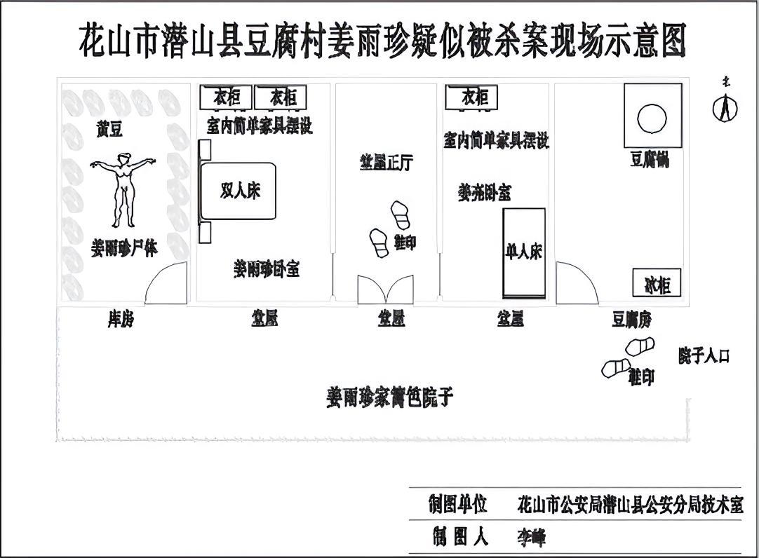 第二案 亡命豆腐 - 图1