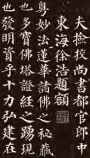 第七章 汉字神算之一 梅花易数测字法总纲 - 图19