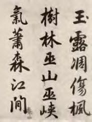 第七章 汉字神算之一 梅花易数测字法总纲 - 图21