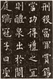 第七章 汉字神算之一 梅花易数测字法总纲 - 图23