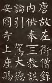 第七章 汉字神算之一 梅花易数测字法总纲 - 图24