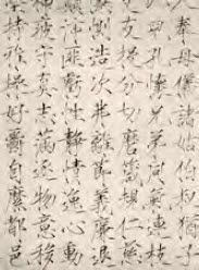 第七章 汉字神算之一 梅花易数测字法总纲 - 图25
