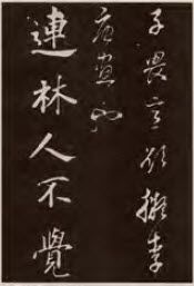 第七章 汉字神算之一 梅花易数测字法总纲 - 图26