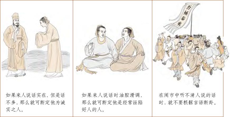 第五章 占卦要诀 三要与十应 - 图19