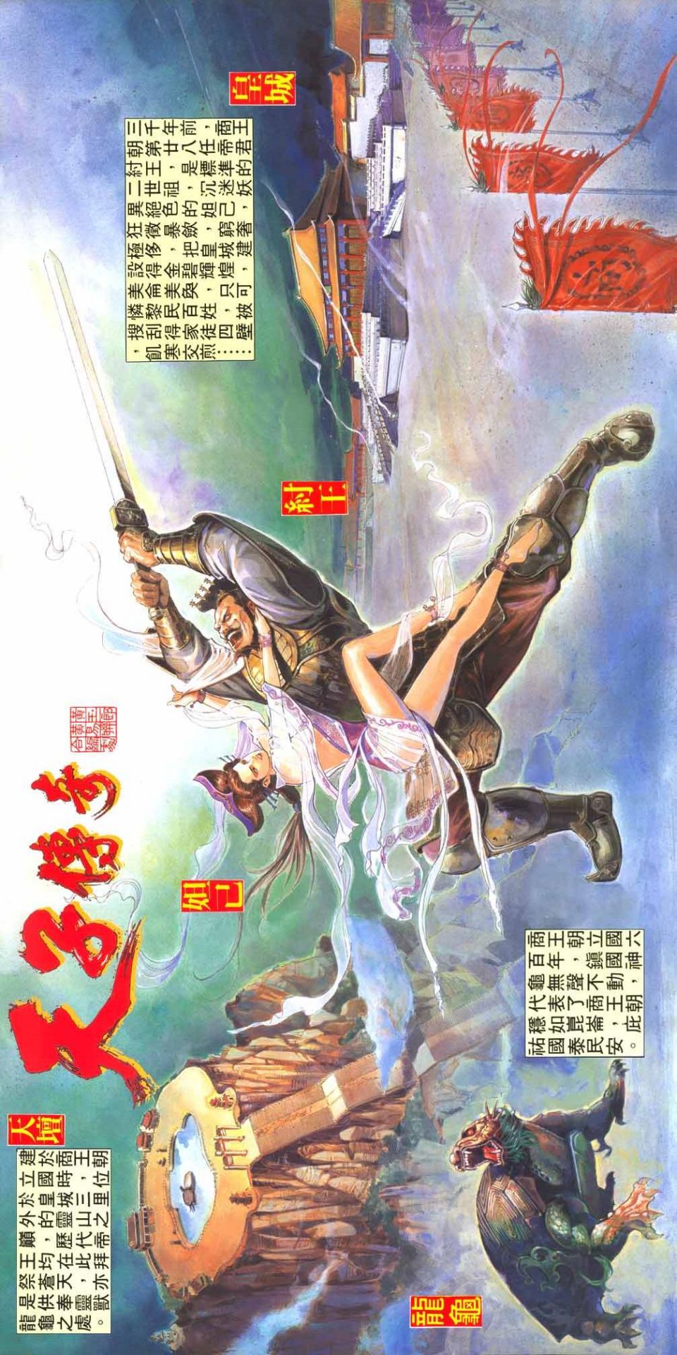 Comic Book Images
