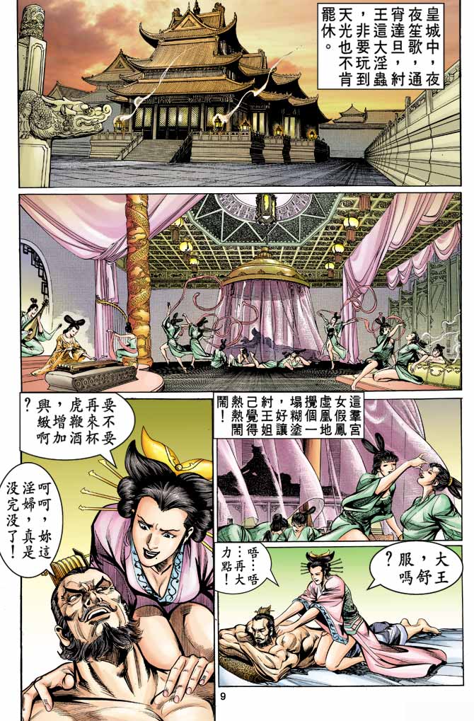 Comic Book Images