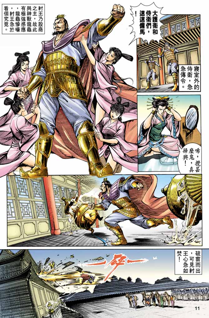 Comic Book Images