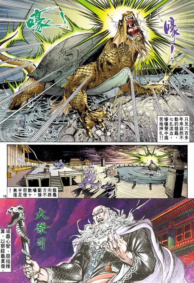 Comic Book Images