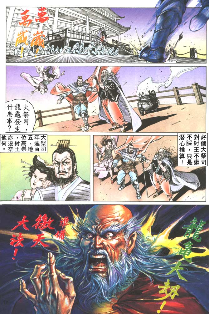 Comic Book Images