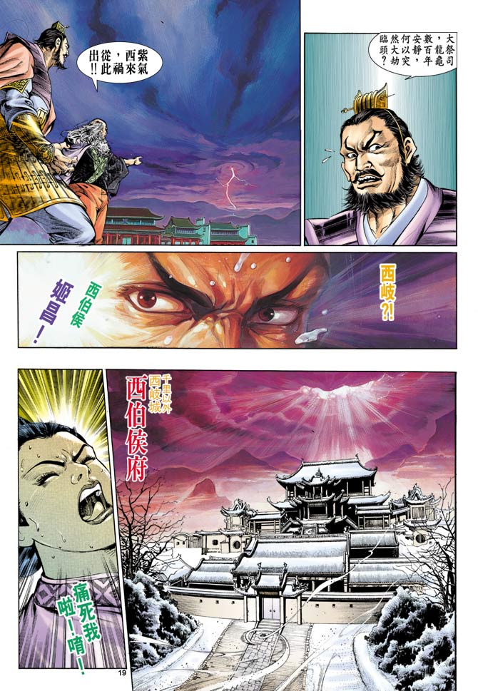Comic Book Images