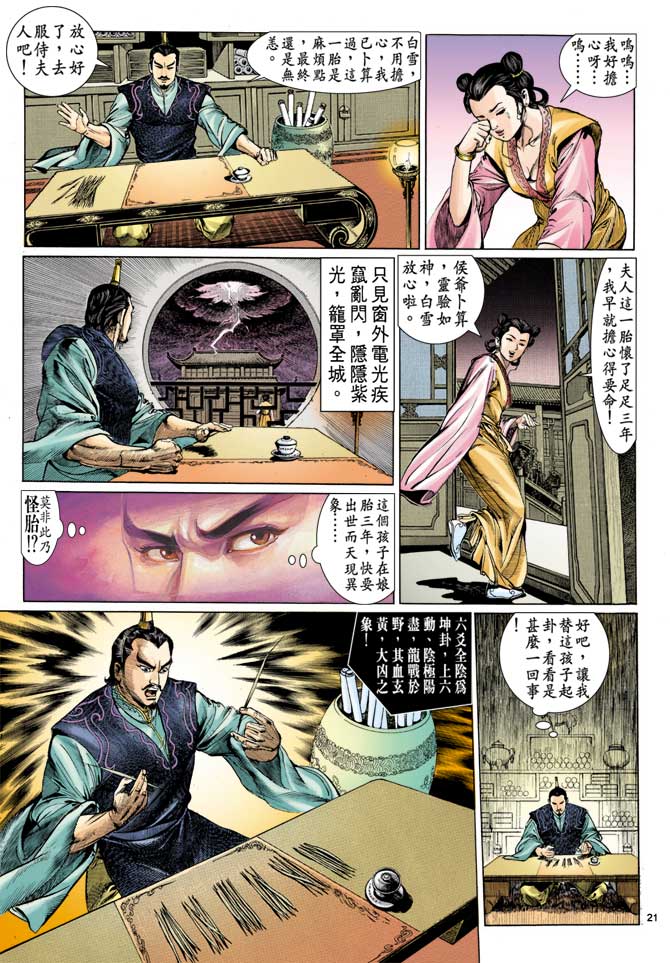 Comic Book Images