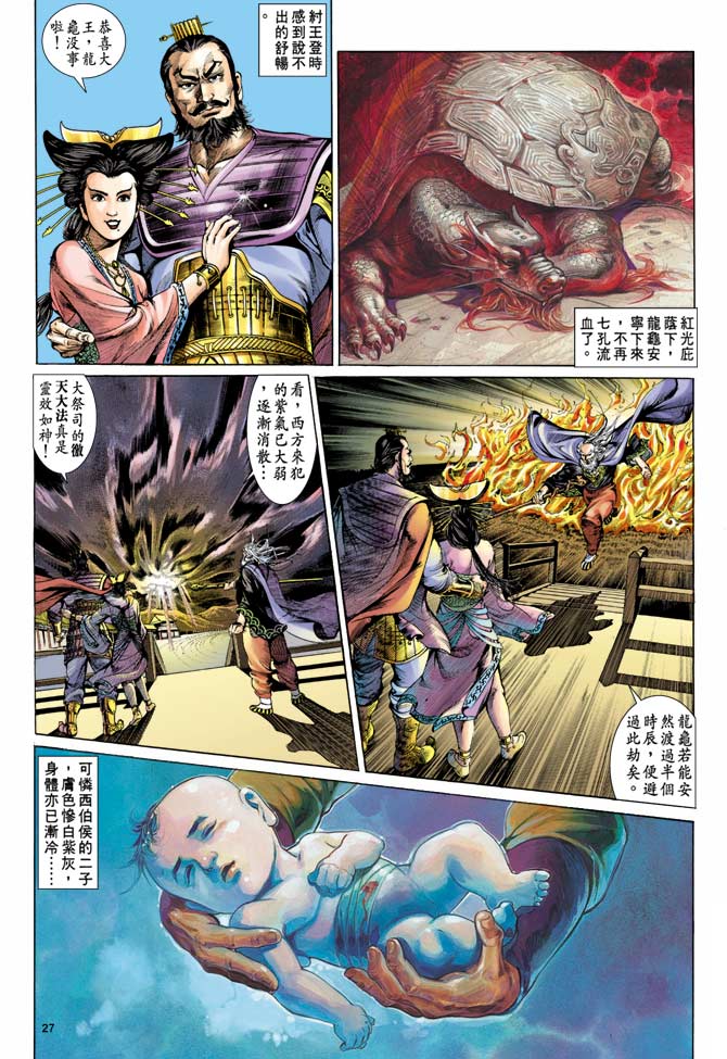 Comic Book Images