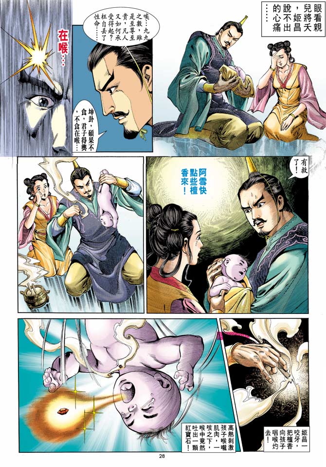 Comic Book Images