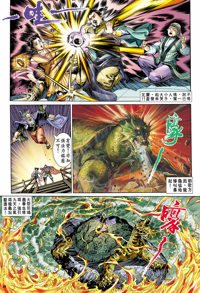 Comic Book Images