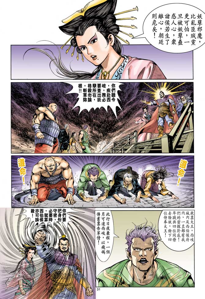 Comic Book Images
