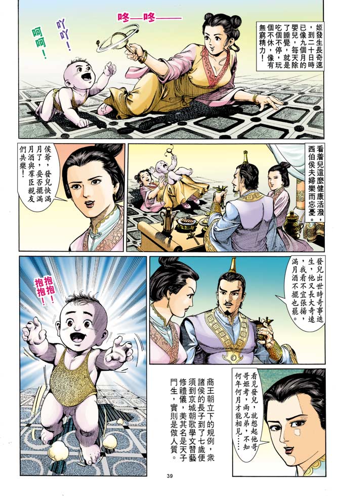 Comic Book Images
