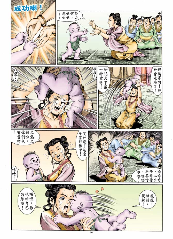 Comic Book Images