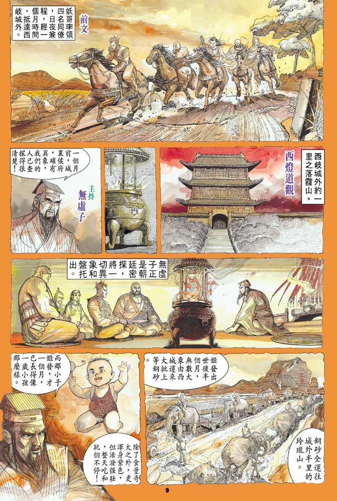 Comic Book Images