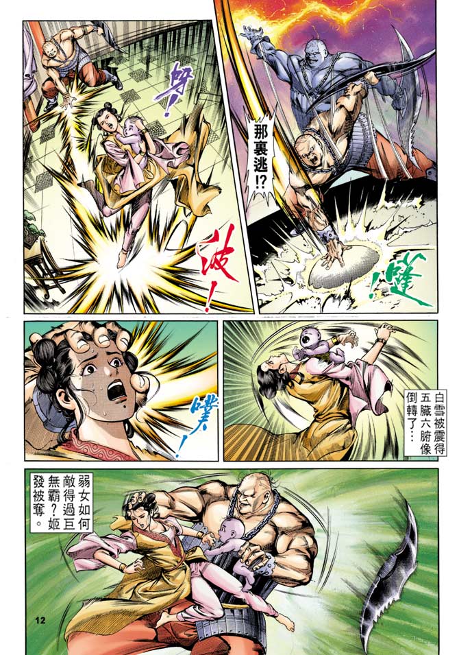 Comic Book Images