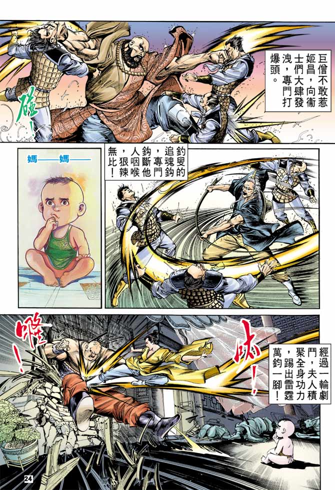 Comic Book Images