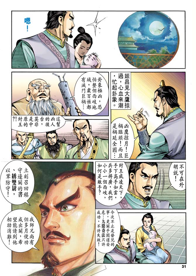 Comic Book Images