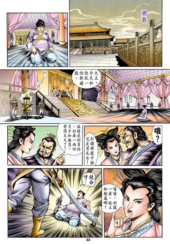 Comic Book Images