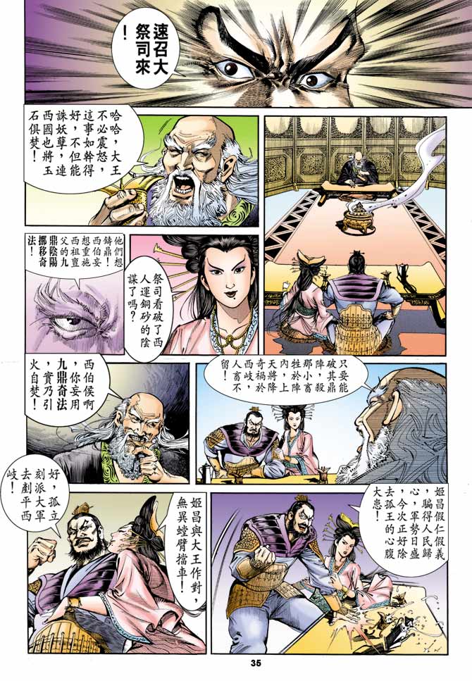 Comic Book Images