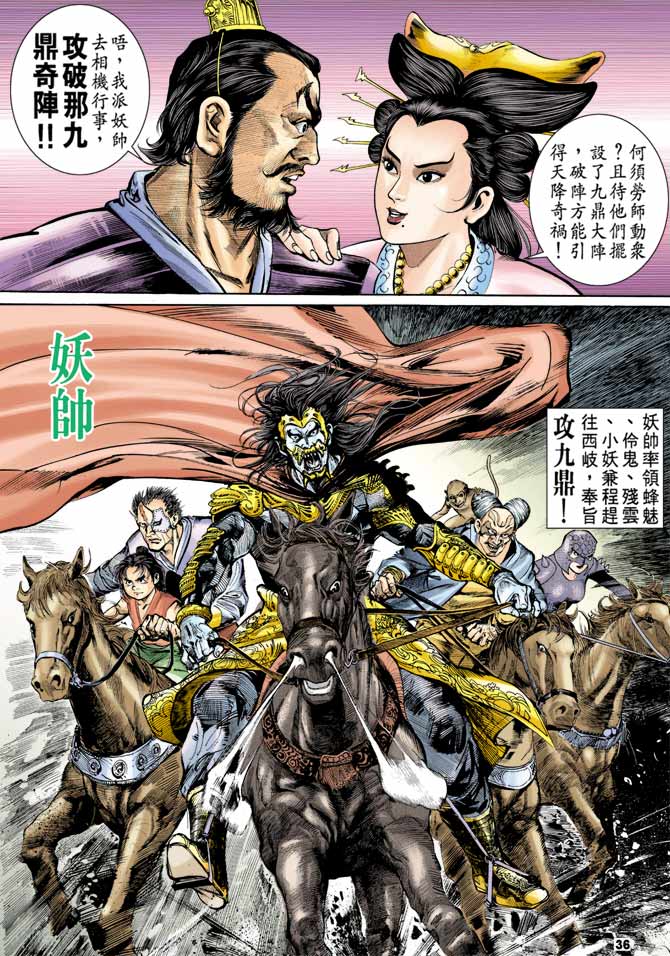 Comic Book Images