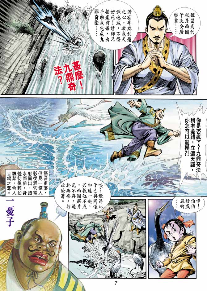 Comic Book Images