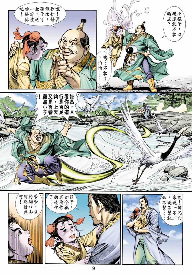 Comic Book Images