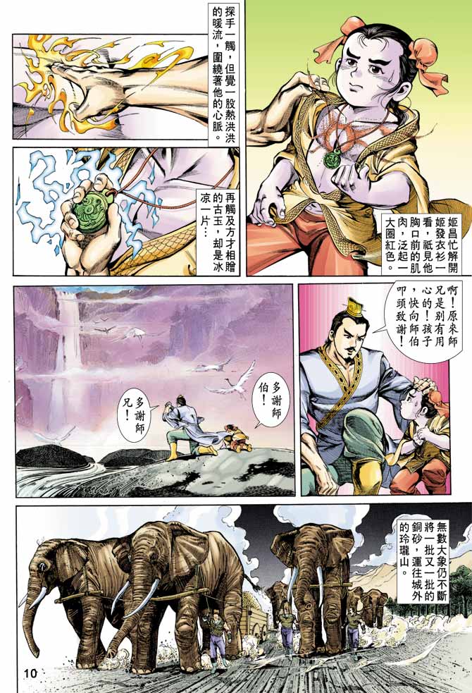 Comic Book Images