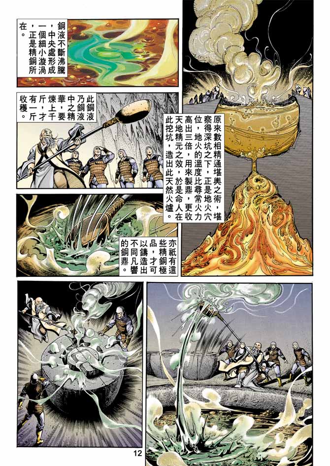 Comic Book Images