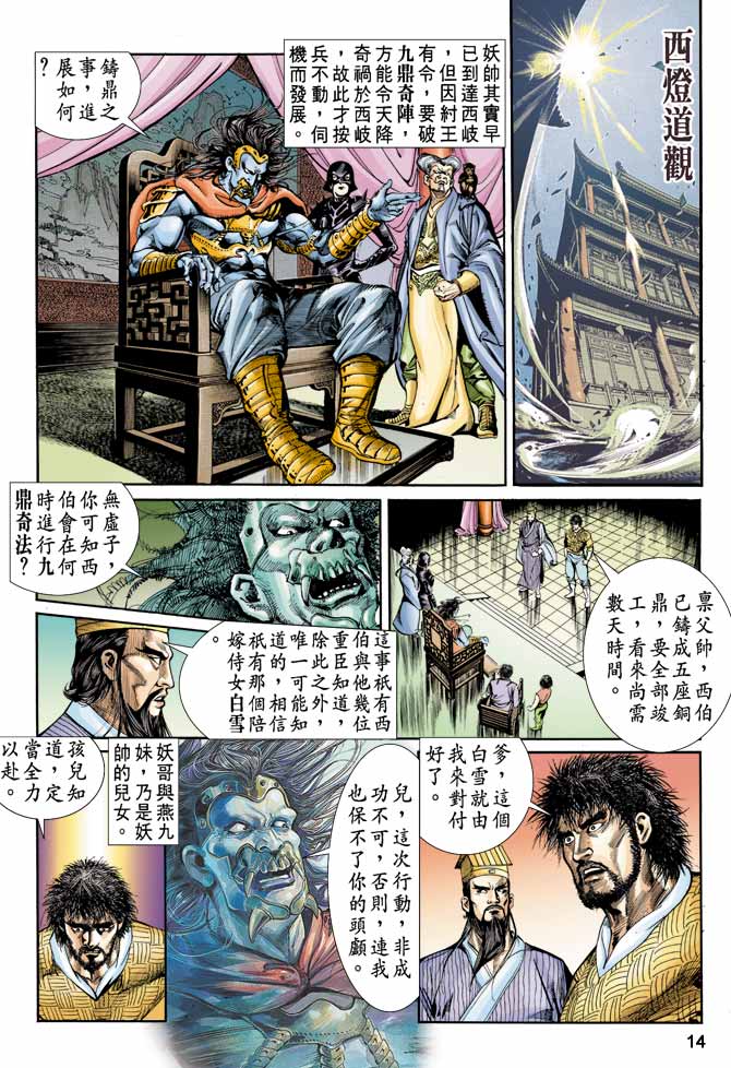 Comic Book Images