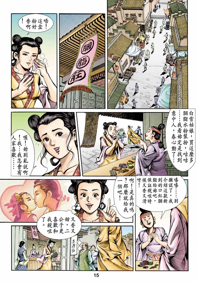 Comic Book Images