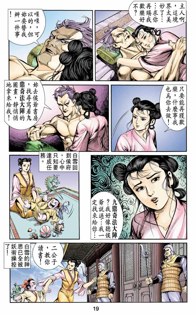 Comic Book Images