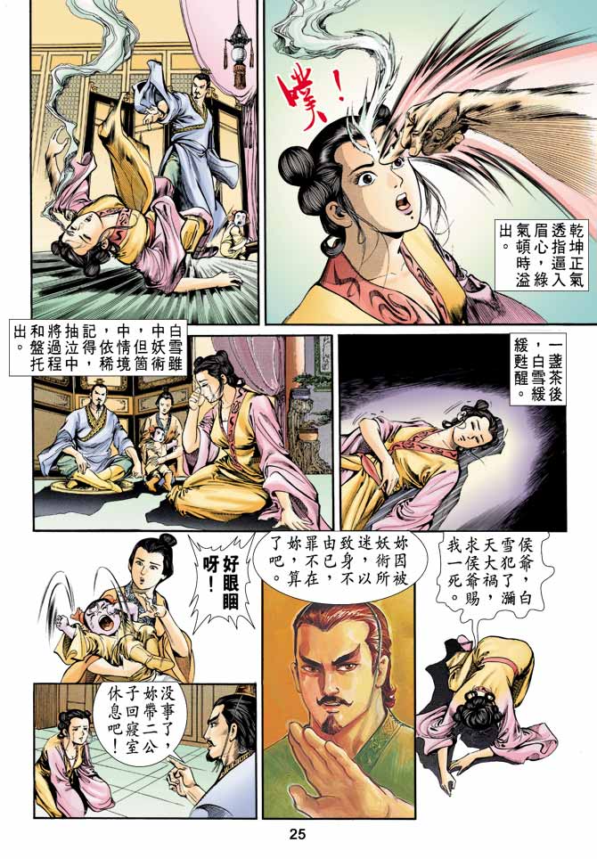 Comic Book Images
