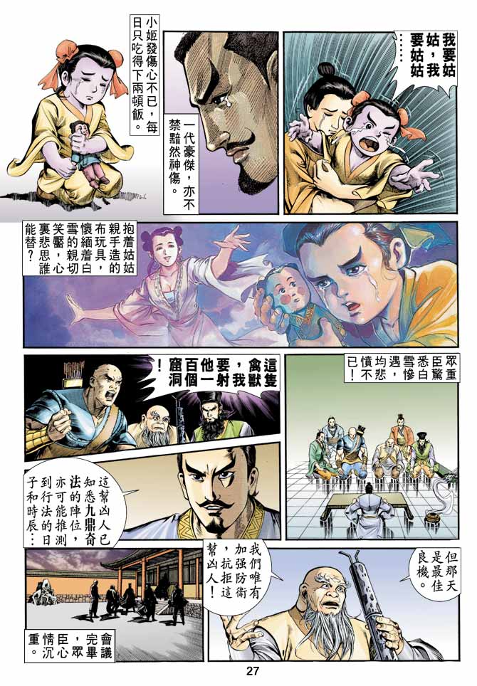 Comic Book Images