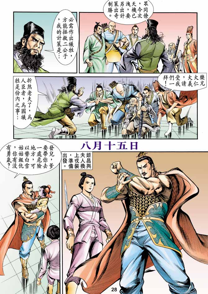 Comic Book Images