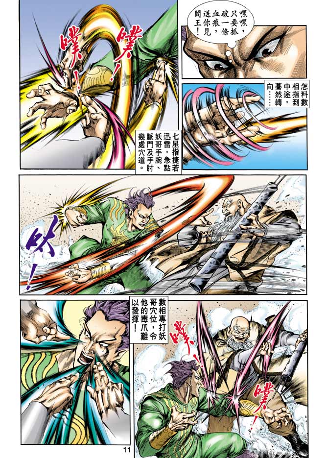 Comic Book Images