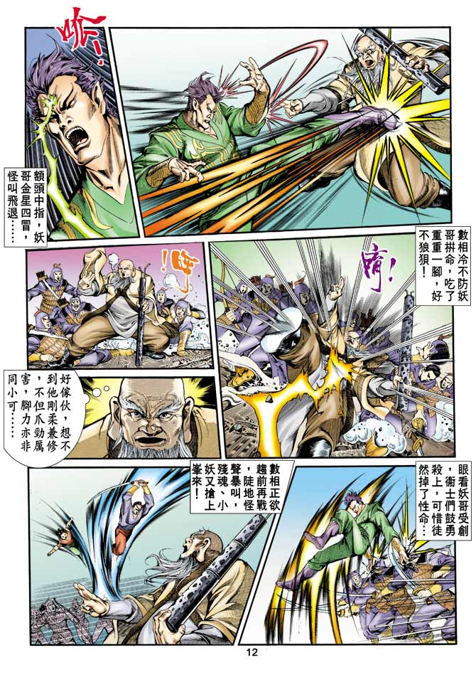 Comic Book Images