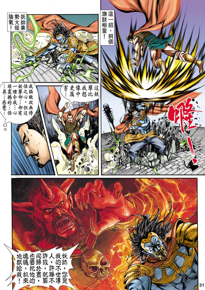 Comic Book Images